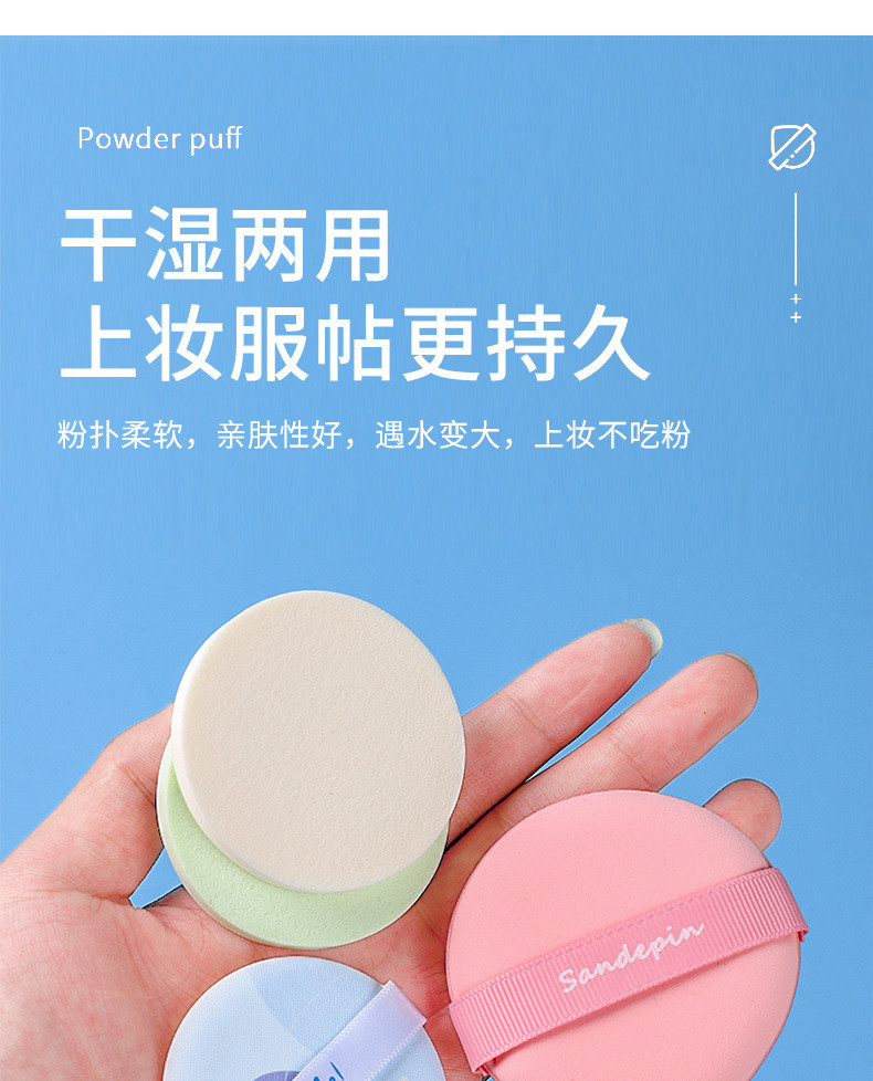【拍一发二】时尚气垫干粉扑两个装化妆海绵超软粉底液散粉bb亲水性干湿两用
