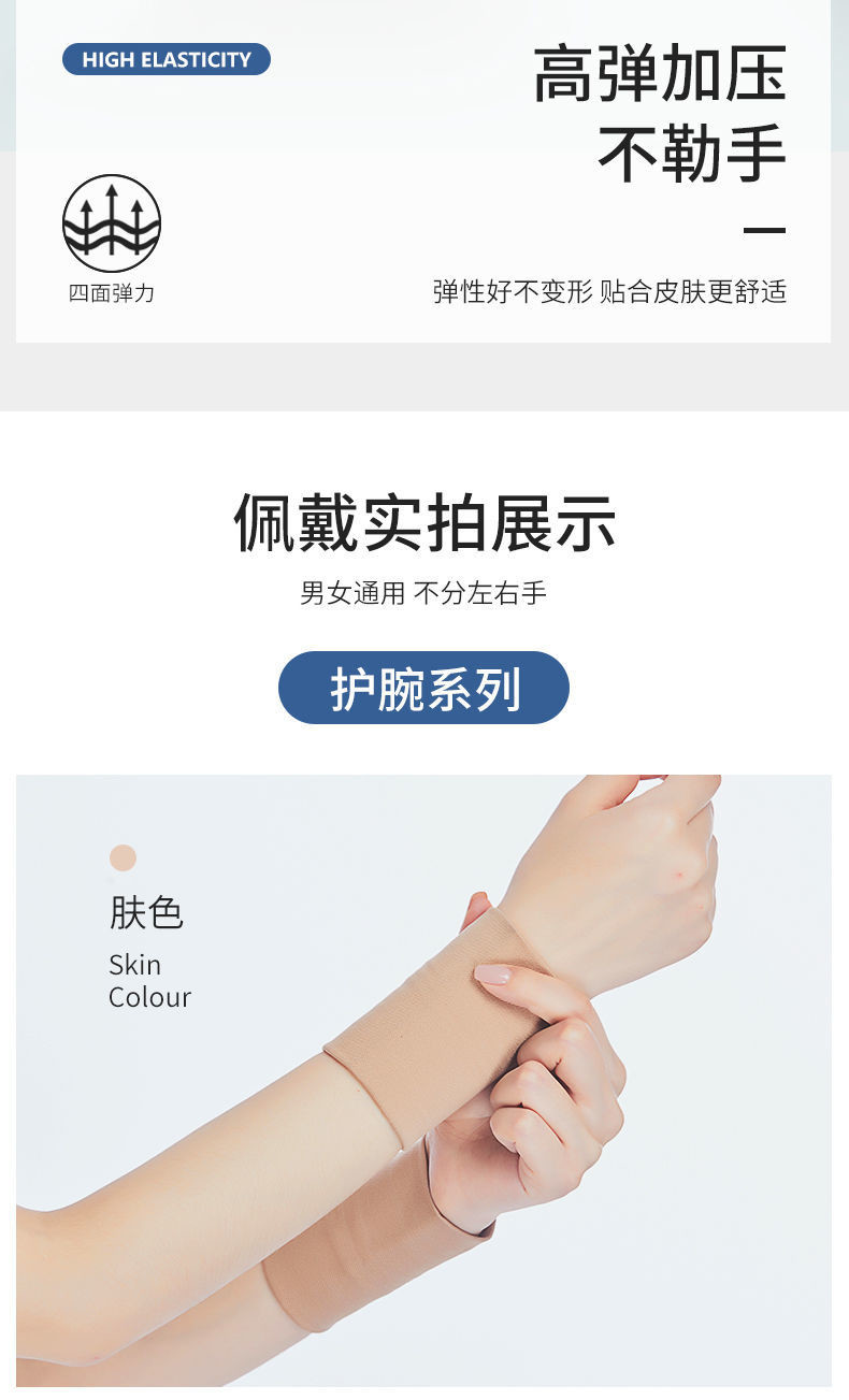 纤丝鸟四季护手腕手掌运动护具