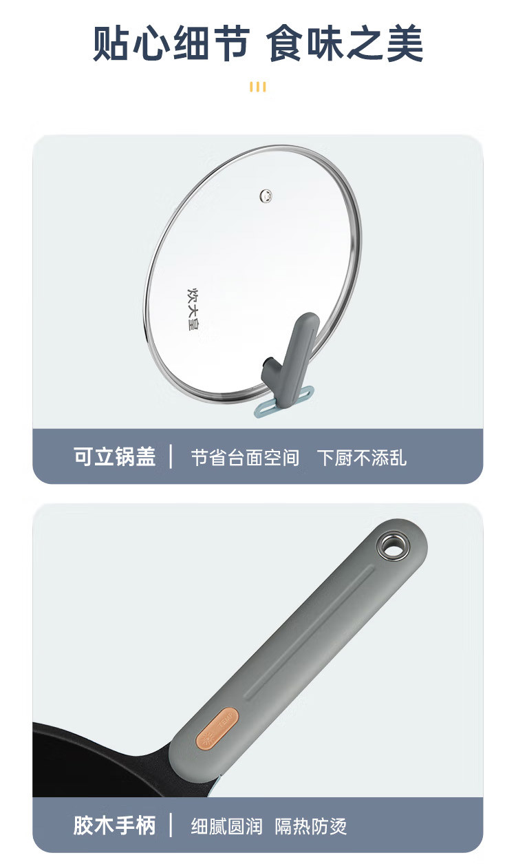 炊大皇 超轻不粘炒锅 CKNC6430BF