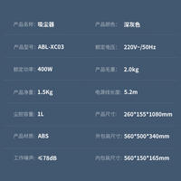 艾贝丽智能吸尘器（有线）ABL-XC03