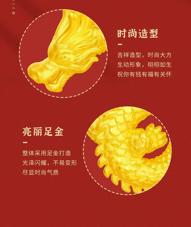 中国黄金999足金飞龙在天吊坠项链