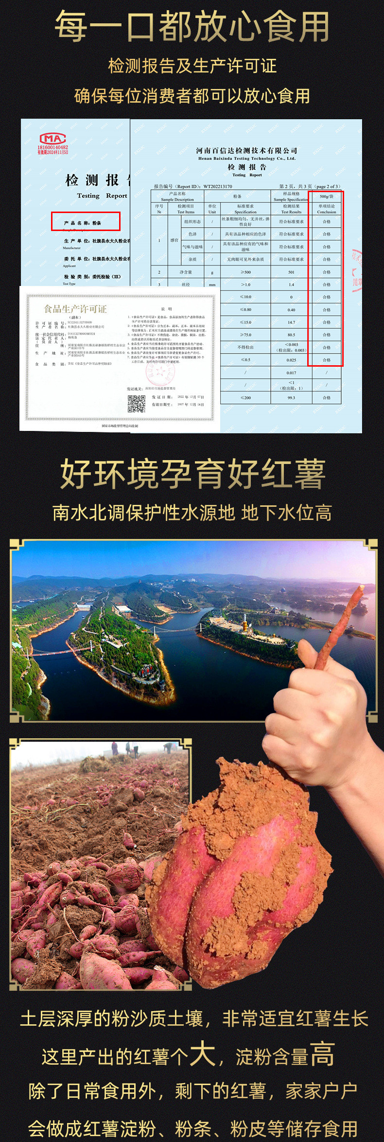 非遗南阳老字号捆装红薯细粉500g
