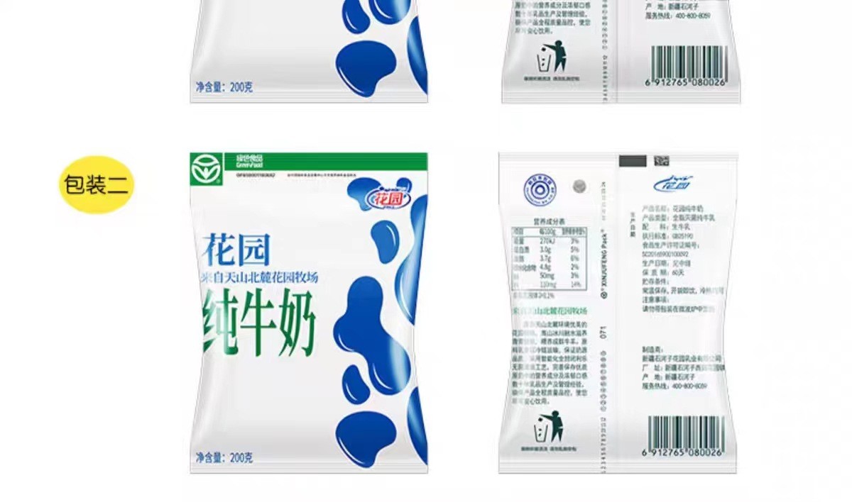 花园 新疆纯牛奶利乐枕整箱200g×20包