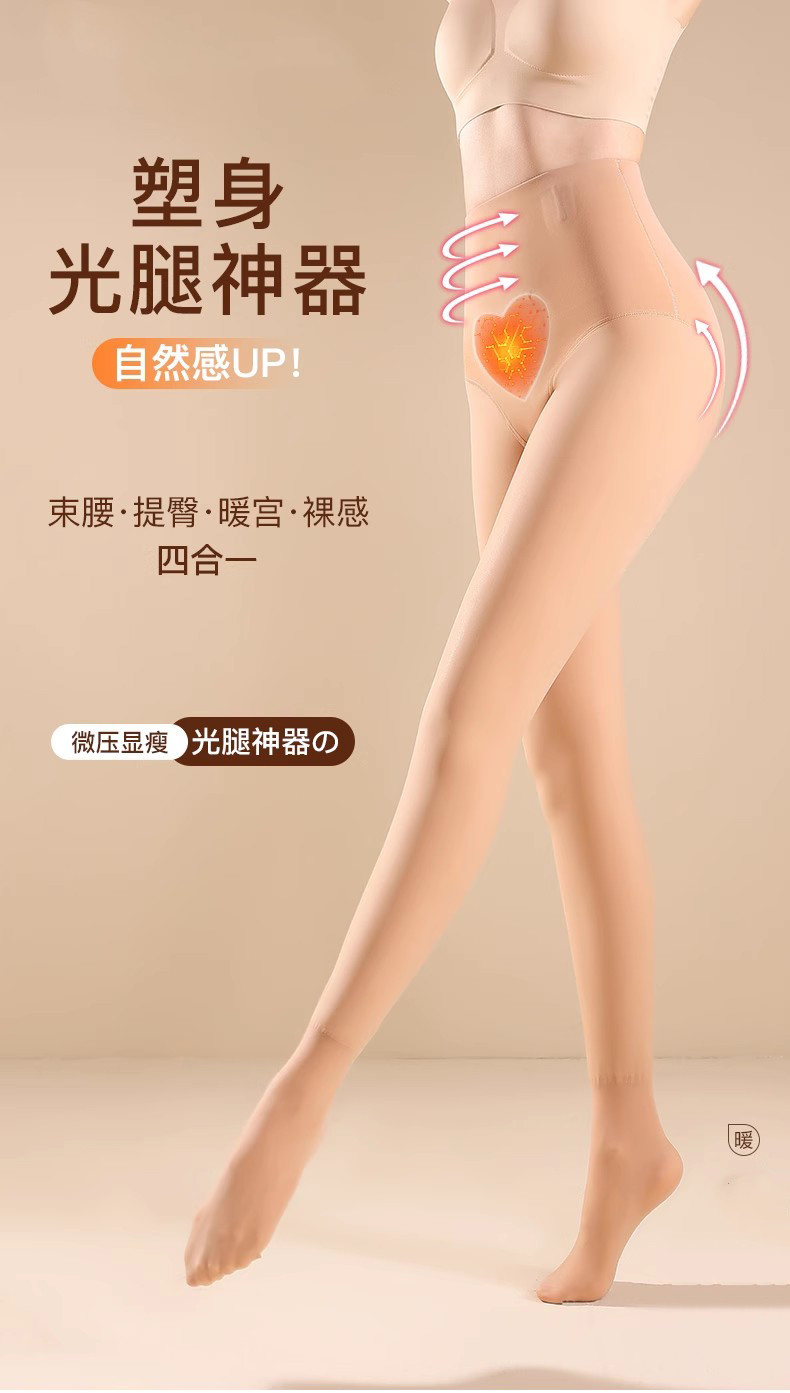 TINSINO纤丝鸟 秋冬新款时尚超弹比基尼光腿神器鲨鱼提臀水光裤袜100克9511-1