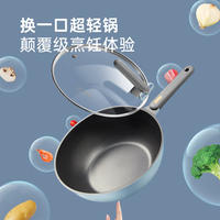炊大皇 超轻不粘炒锅 CKNC6430BF