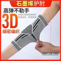 纤丝鸟护肘全棉竹炭