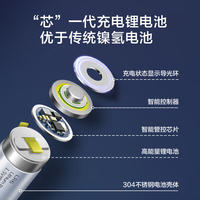 京东京造 5号充电电池 锂电池 1.5V恒压 Type-C充电 1000次循环充 4节快充充电套装 3000mWh