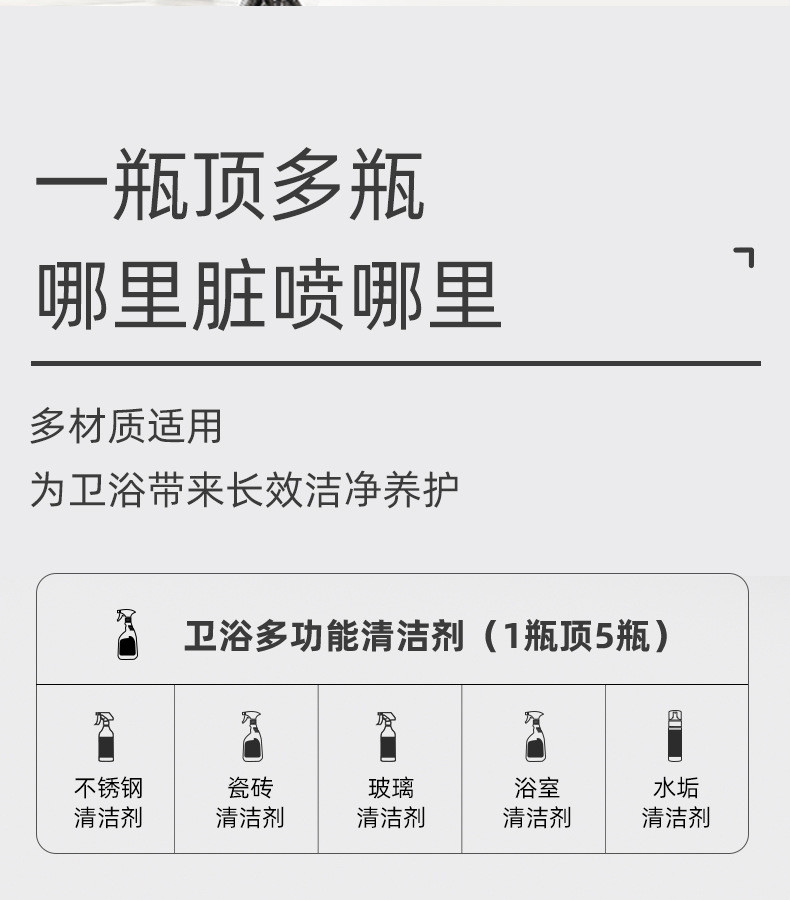 汐洁多功能浴室清洁剂500ml