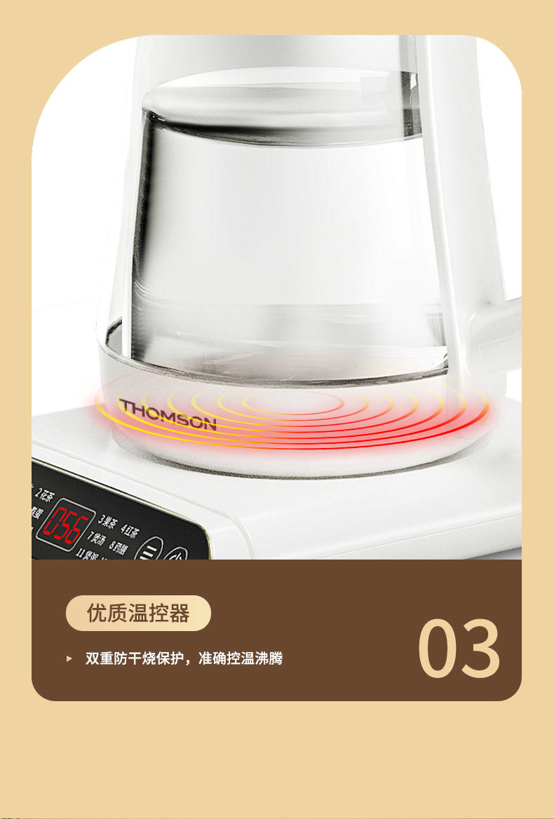 汤姆逊 液体加热器(养生壶) C-T0910