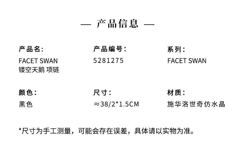 施华洛世奇 FACET SWAN 镂空天鹅 时尚黑天鹅项链女-5281275