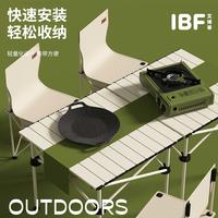 IBF艾博菲 3PST沐春休闲桌椅套装 IBF2303ST4