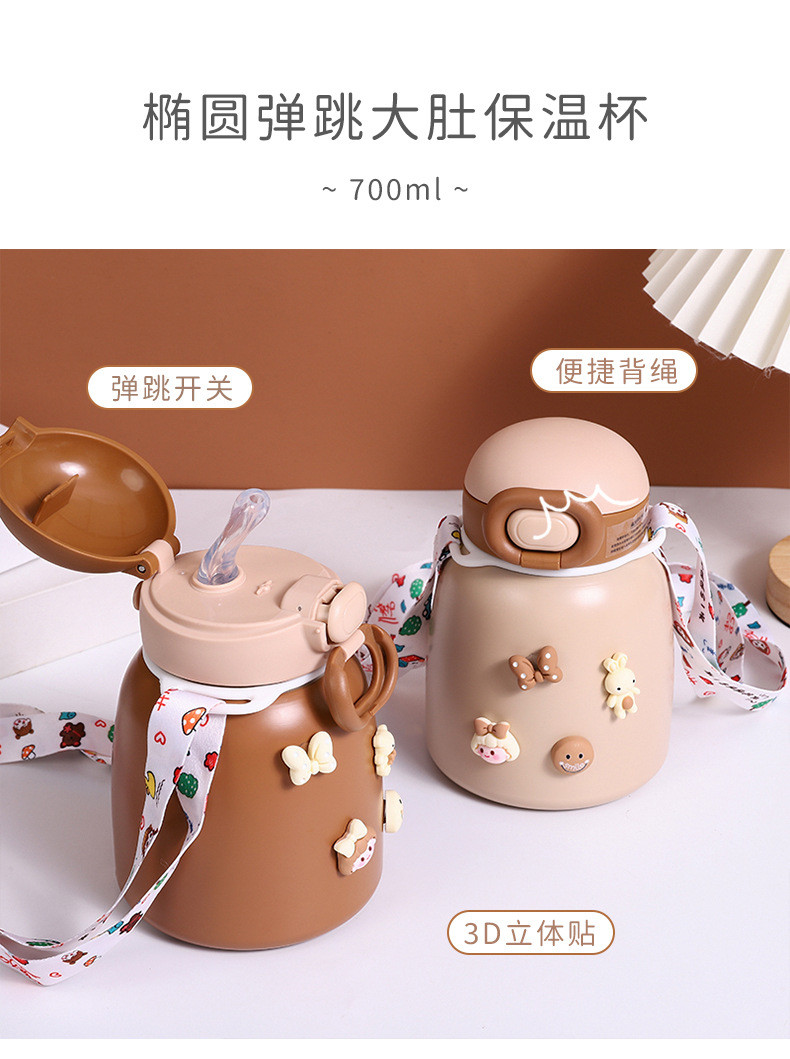 椭圆弹跳大肚保温杯大容量背绳 保温壶304不锈钢锁扣弹盖吸管杯子