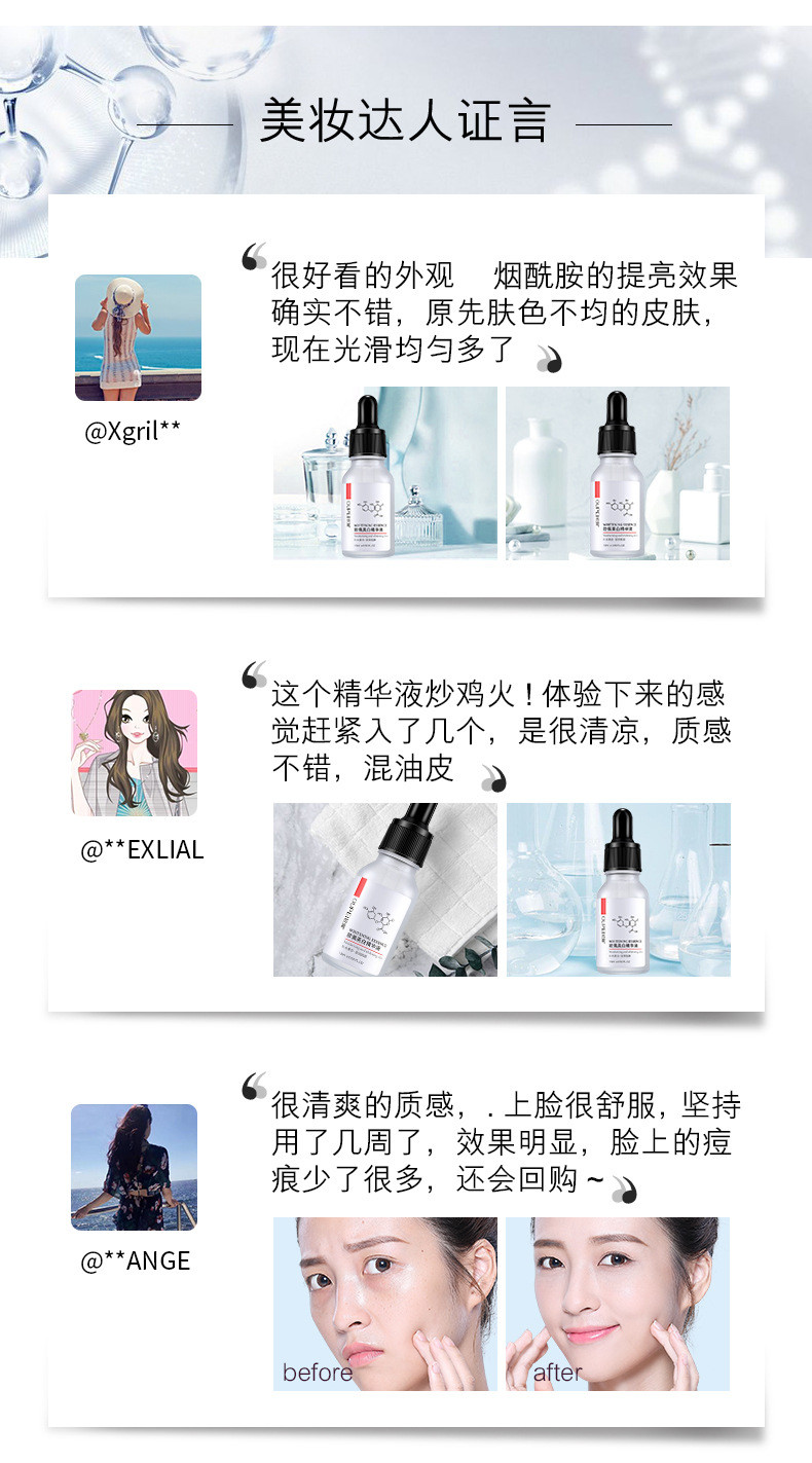 欧佩美白精华液补水淡化暗沉提亮