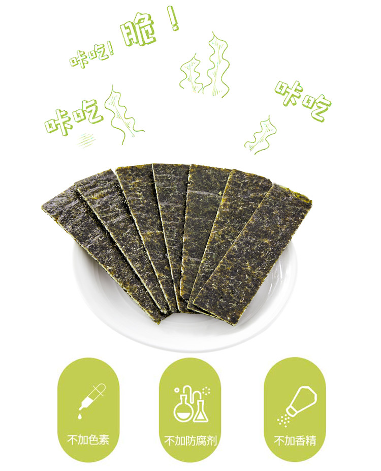 唯新海苔夹心脆芝麻味40g* 3罐