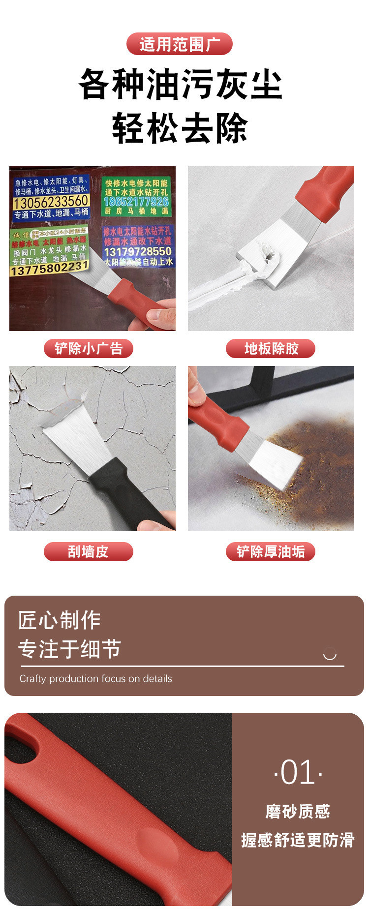 多功能不锈钢小铲刀油烟机涡壳铲刀锅底厨房冰箱清洗保洁清洁工具