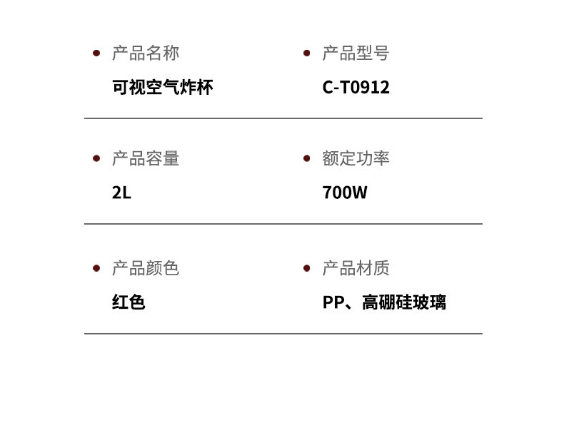 汤姆逊 可视空气炸杯 C-T0912