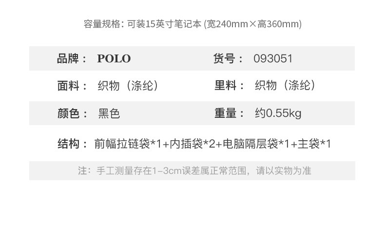 POLO 双肩包大容量书包多功能背包时尚休闲电脑包093051