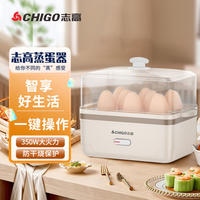 志高家用多功能煮蛋器蒸蛋神器早餐机1.8L