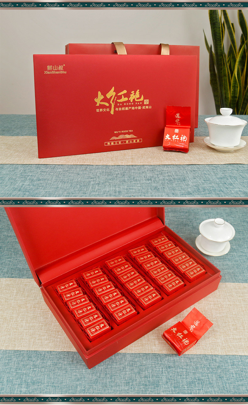 鲜山叔武夷山茶叶大红袍250g/1盒（礼盒装）