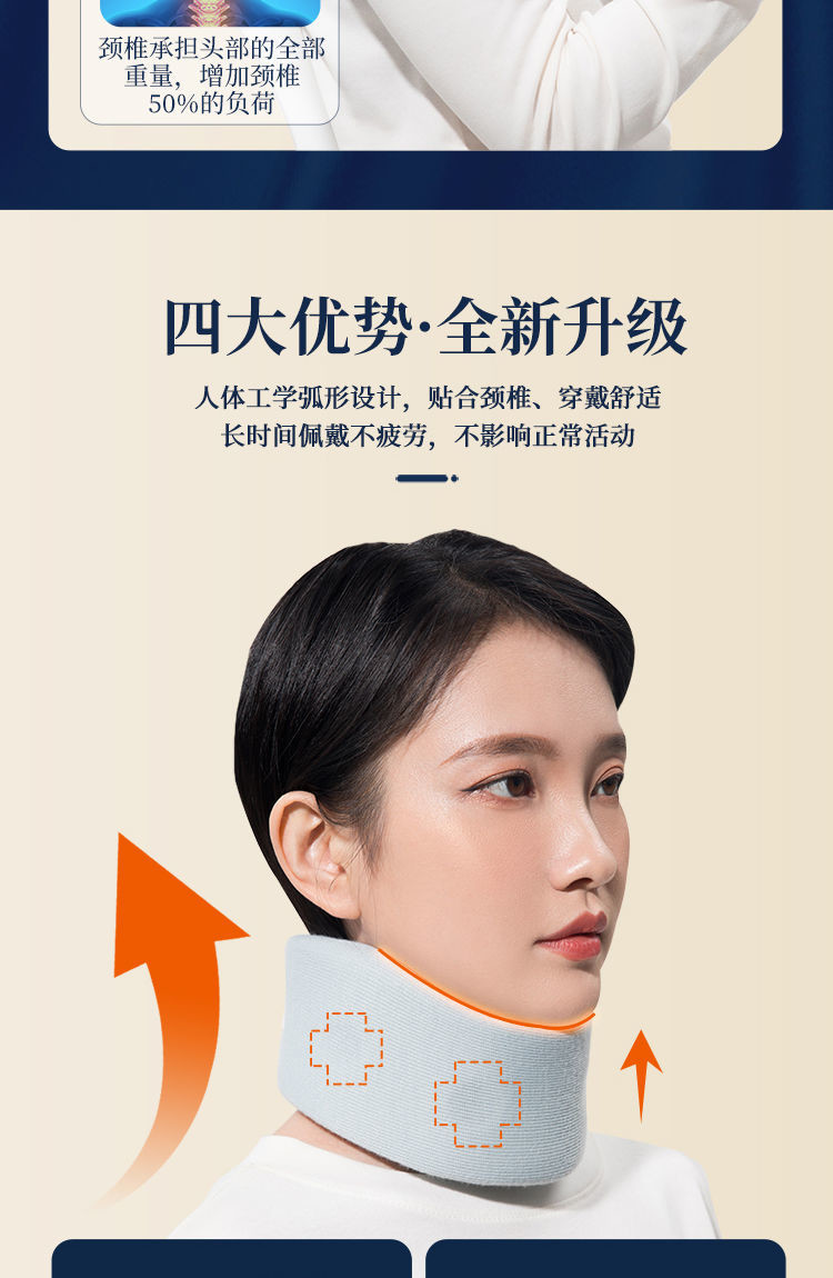 纤丝鸟蚕丝护颈椎脖套