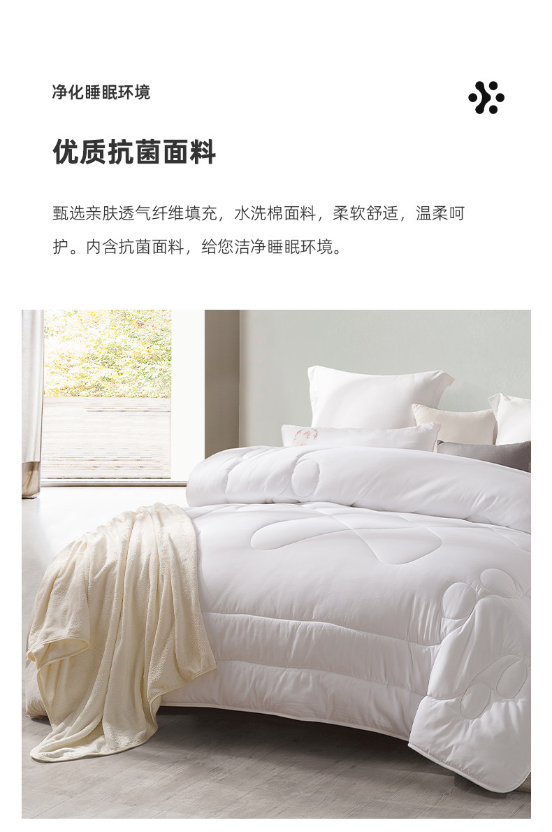 红秀世纺 抗菌水洗幸福被 SF2309-T001