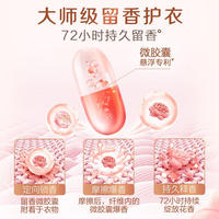 立白大师香氛洗衣350g（6袋组合）