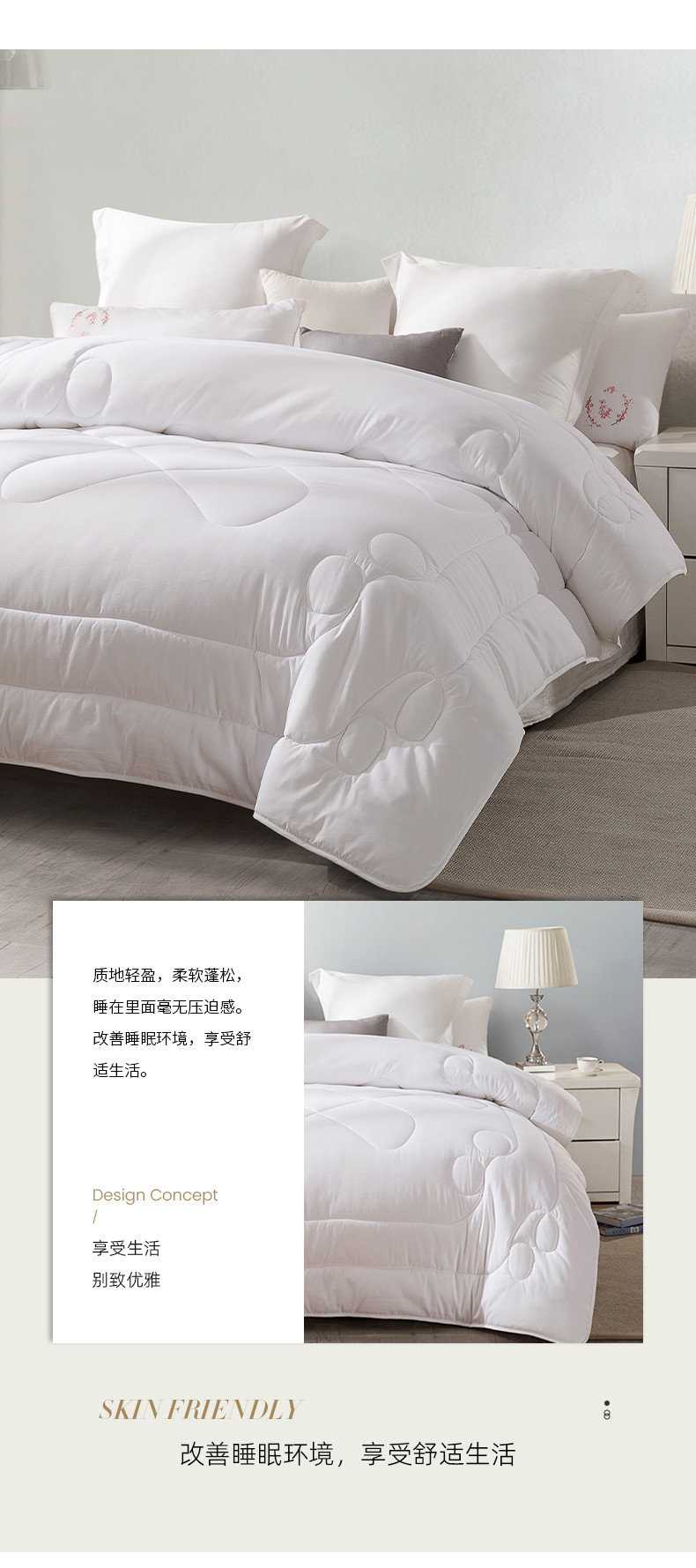 红秀世纺 抗菌水洗幸福被 SF2309-T001