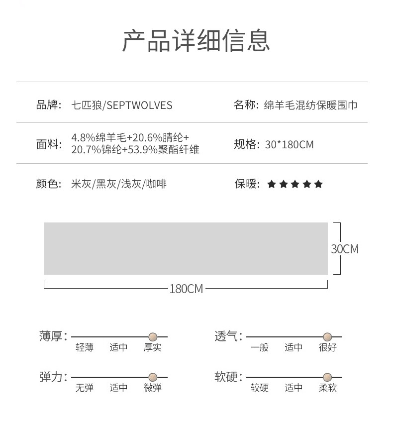 七匹狼男士冬季条纹保暖围巾(黑灰)540833568