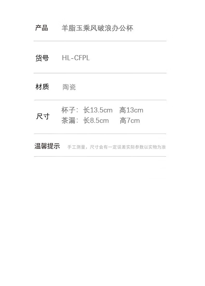 翰乐茶具顶级羊脂玉茶水分离办公杯三件套礼盒套装HL-CFPL羊脂玉乘风破浪办公杯