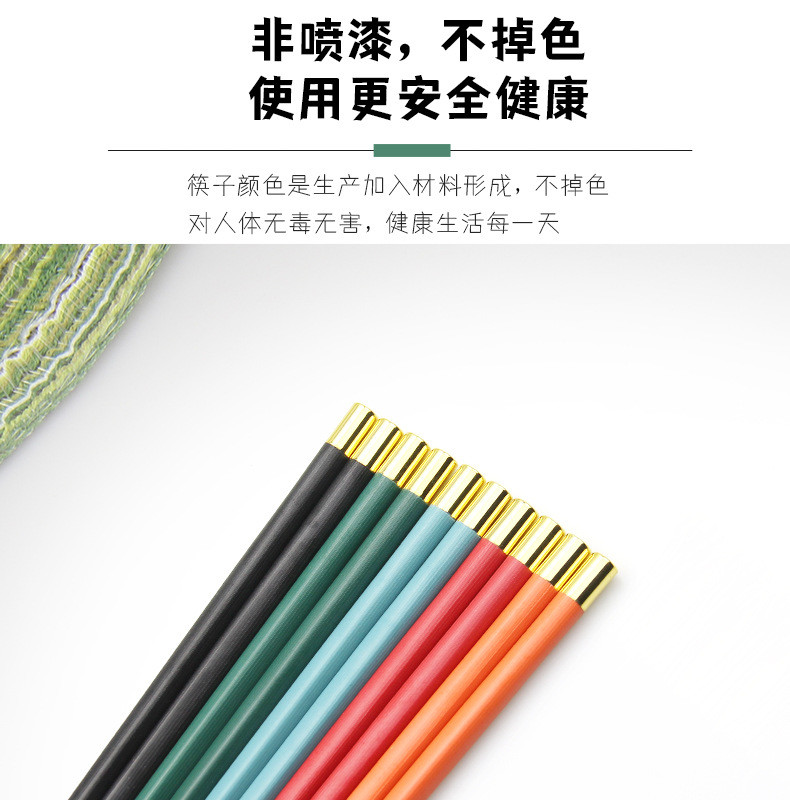十色方形亮金圆顶福10双防滑防霉耐高温合金筷子