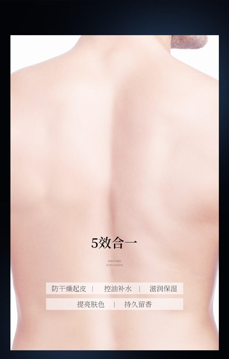 和风雨凡士林男士身体乳液保湿滋润肤乳