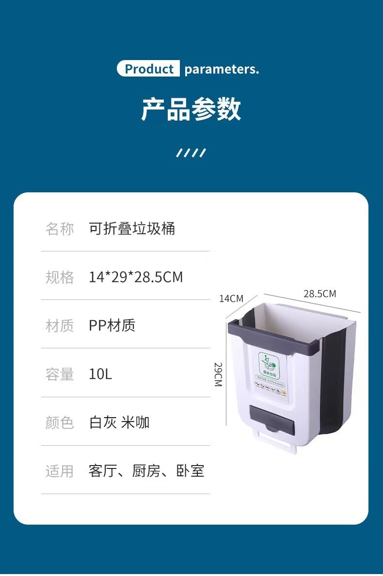 港德壁家用挂式折叠垃圾桶 GB-LJT07（7L）挂壁折叠垃圾桶