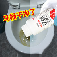 尿碱溶解剂马桶清洁剂强力除尿垢洁厕卫生间除垢去黄尿渍清洗家用