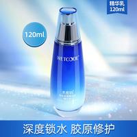 水密码海泉深透精华乳液120ml