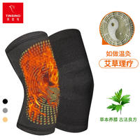 纤丝鸟艾草远红外自发热护膝保暖护腿老寒腿关节疼痛四季护膝短款 DTD191103-1