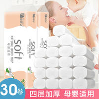 菲亚朵无芯卫生卷纸30卷 FYDJZ-80-30