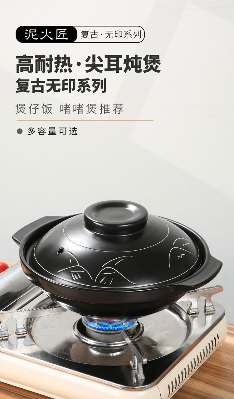 泥火匠 家用陶瓷 无印系列-23cm尖耳煲1300ml