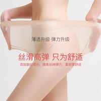 浪莎丝袜 富姐特大宽体连裤袜双面加档超薄性感胖MM女丝袜4双装 ZT6612-4