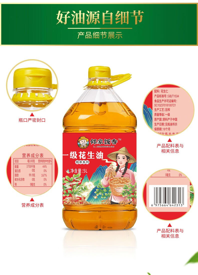 邻家饭香 压榨一级玉米胚芽油 非转基因LJFX129 4L/桶