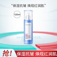 水密码红石榴新活赋采精华乳液120ml