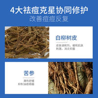 妍瑟植萃酸祛痘膏消炎淡化痘印消除缓解皮炎膏10g