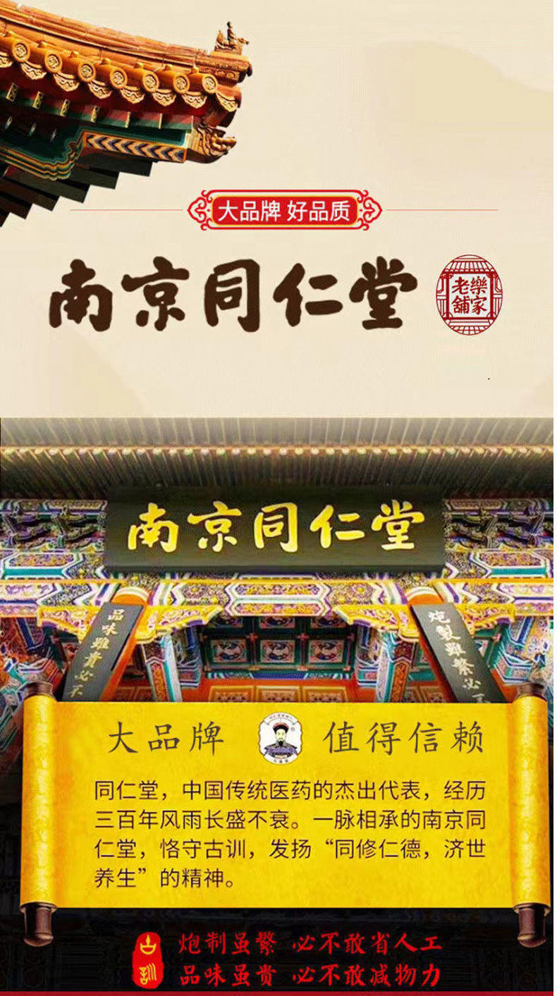 南京同仁堂美白祛斑霜