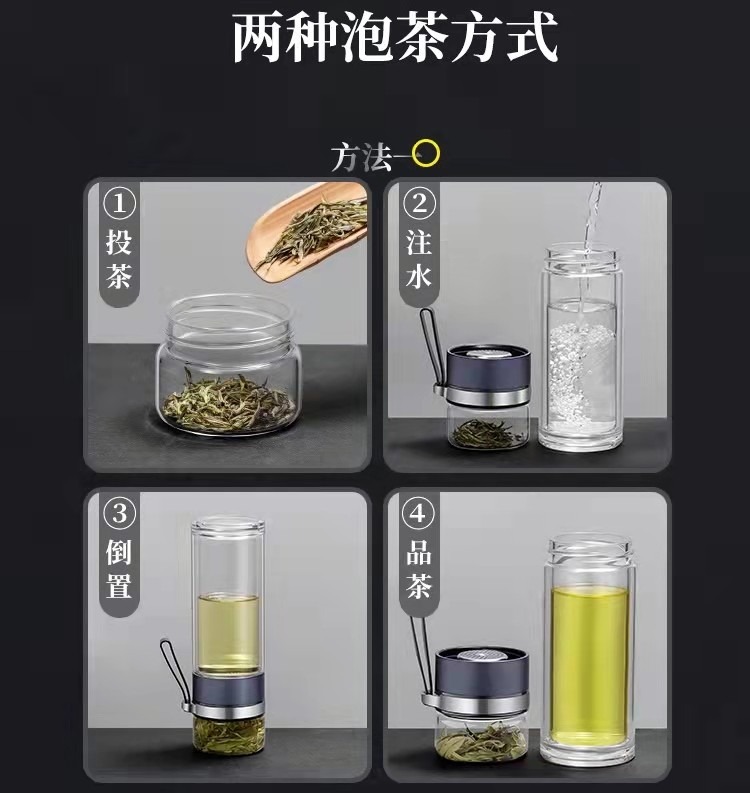 韦尔伯特「探路者」茶水分离杯 WB-260