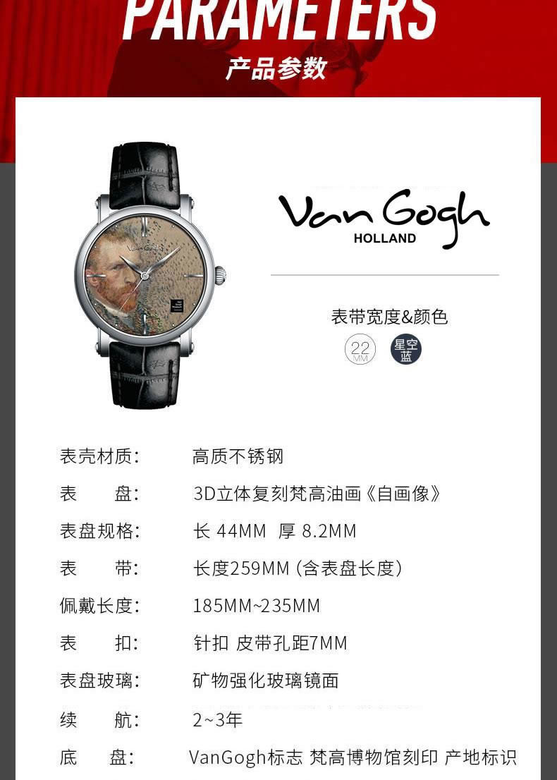 梵高（VanGogh）瑞士手表男 3D油画表面牛皮表带 自画像 Gent 02-1