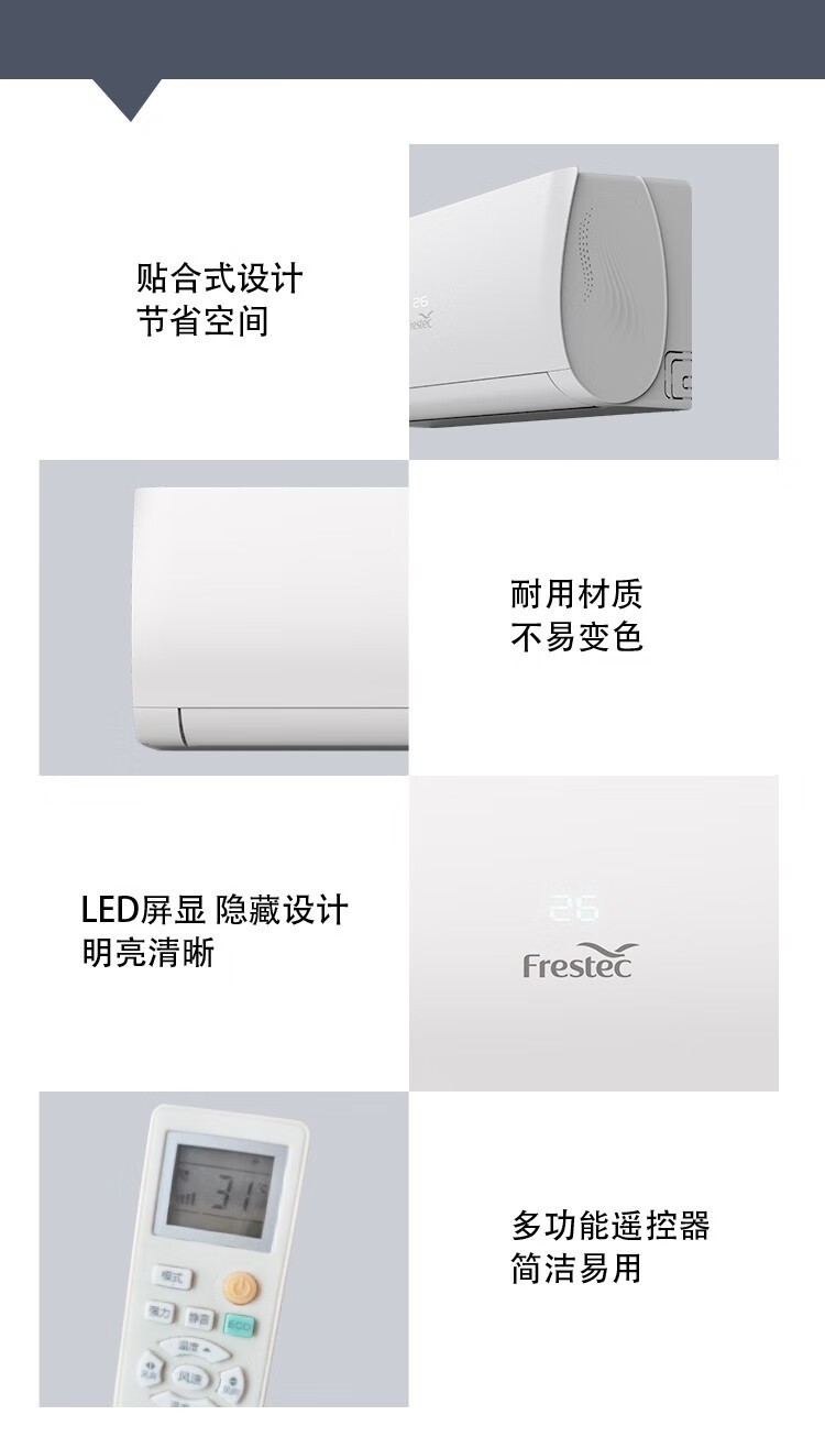 新飞（frestec）经济实惠 大1.5P 单冷空调 KF-35GW/HFC1-XN5（不含安装）