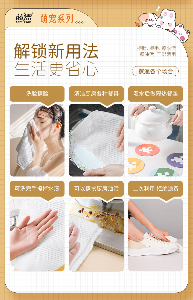 蓝漂LP-51283悬挂式棉柔巾（萌宠）