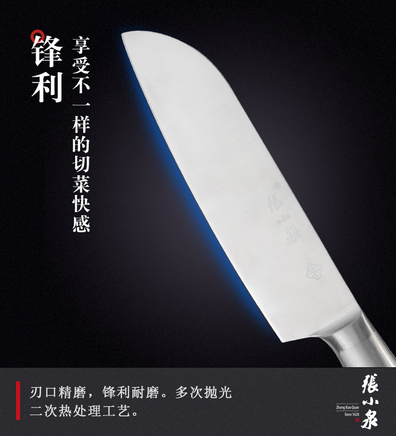 张小泉 银睿系列刀具六件套 D40500100