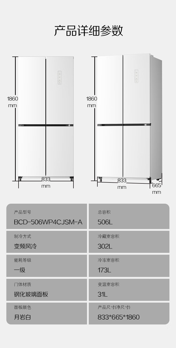 康佳线下专供高端十五天生态原鲜康佳506Pro月岩白玻璃超薄零嵌除菌净味十字对开冰箱BCD-506WP4CJSM-A