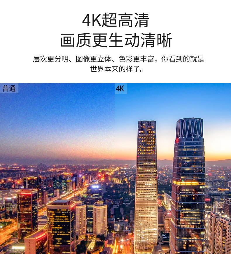 TCL乐华电视 65U3A 65英寸 4K超高清网络智能 液晶平板电视机