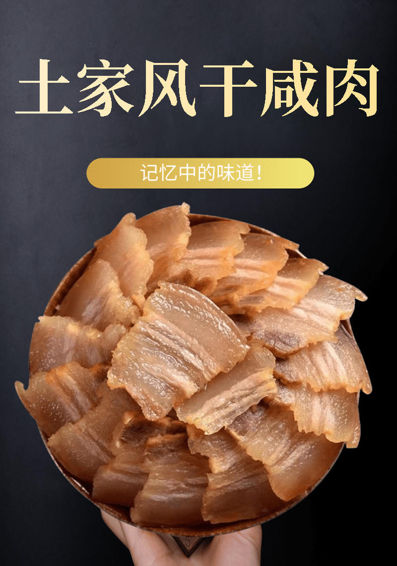 鲜上皇湘味腊肉礼盒熟食腊味398型2850g